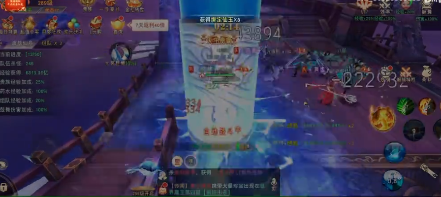 仙梦云歌安卓版 V1.0.2