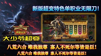 向远大少爷安卓超变版 V1.0