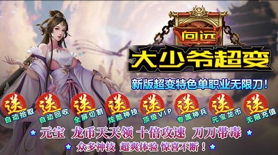 向远大少爷安卓超变版 V1.0