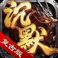 决胜苍穹沉默复古安卓版 V1.0