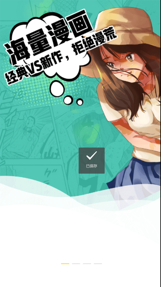 九九韩漫安卓免vip版 V1.0