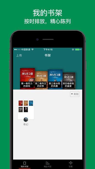 全本小说下载器安卓版 V2.1.7