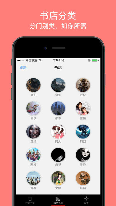 全本小说下载器安卓版 V2.1.7