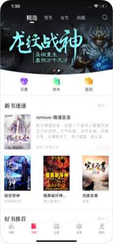 兔兔读书安卓版 V1.1.0