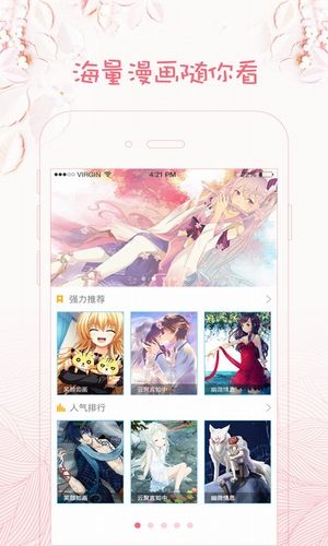 羞羞漫画安卓极速版 V1.0