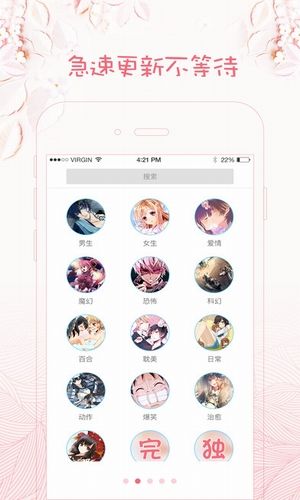 羞羞漫画安卓极速版 V1.0