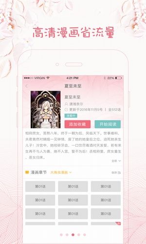 羞羞漫画安卓极速版 V1.0