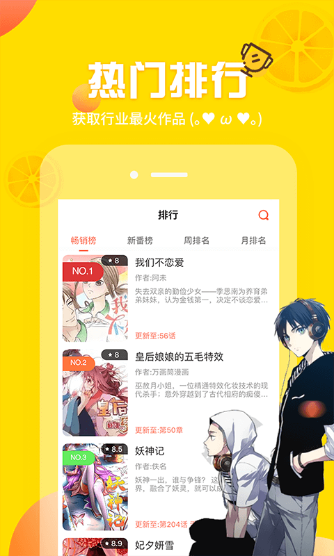 歪歪漫画平台安卓版 V1.0