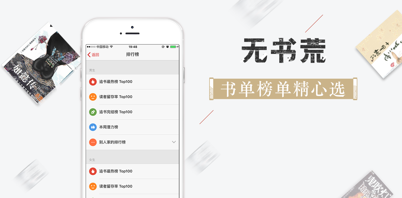 追书神器安卓官方版 V4.75