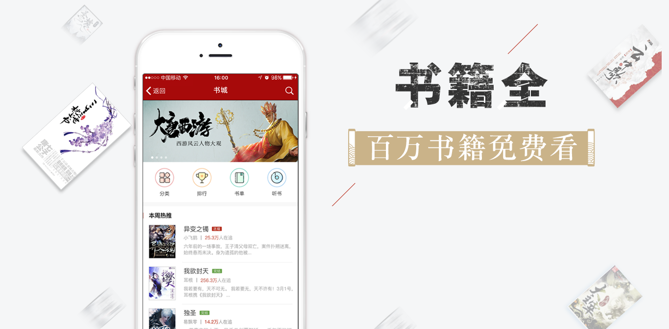 追书神器安卓官方版 V4.75