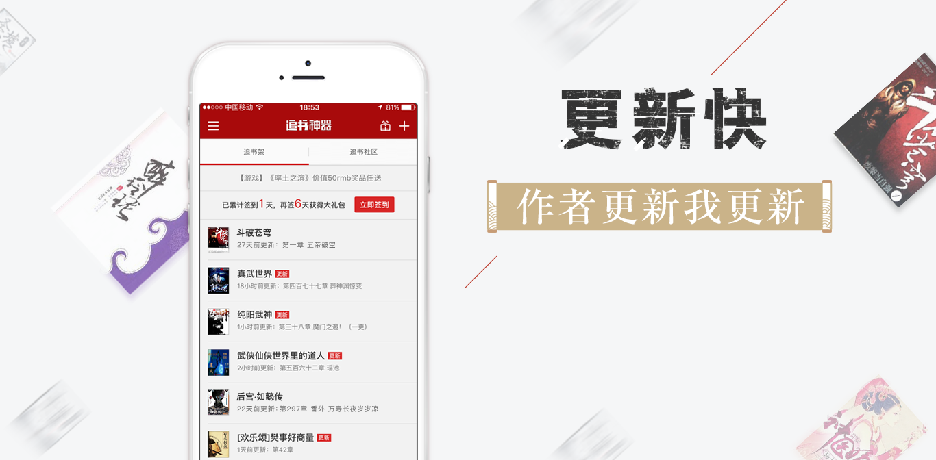 追书神器安卓官方版 V4.75