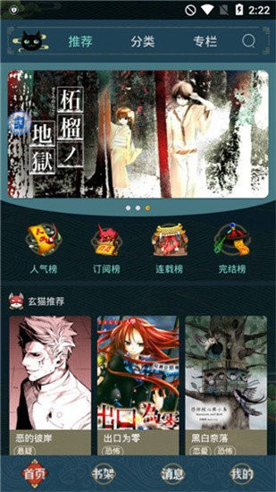 五一漫画安卓vip兑换码版 V1.0