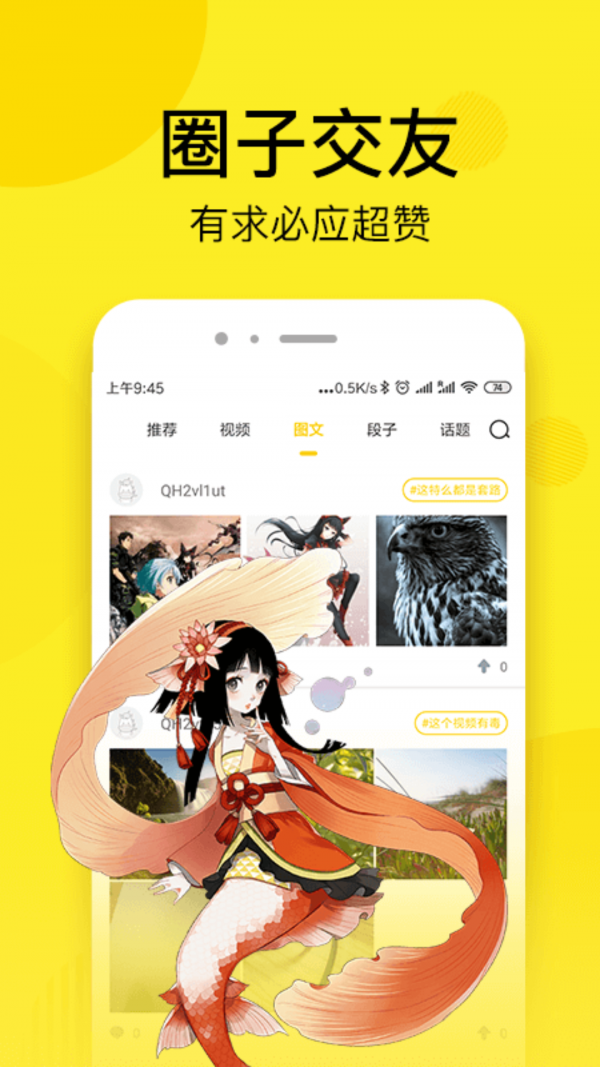 51漫画安卓宅男版 V1.0