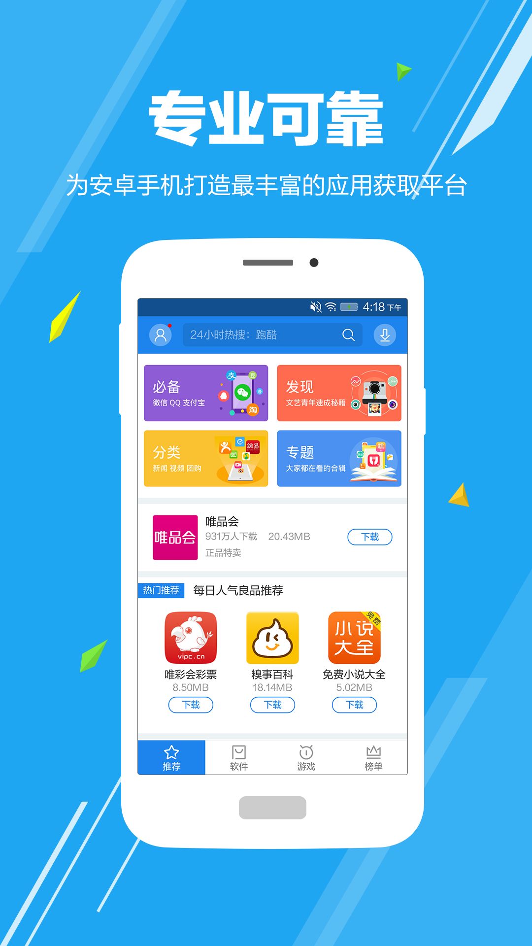 华为手机助手安卓版 V9.1.0.300
