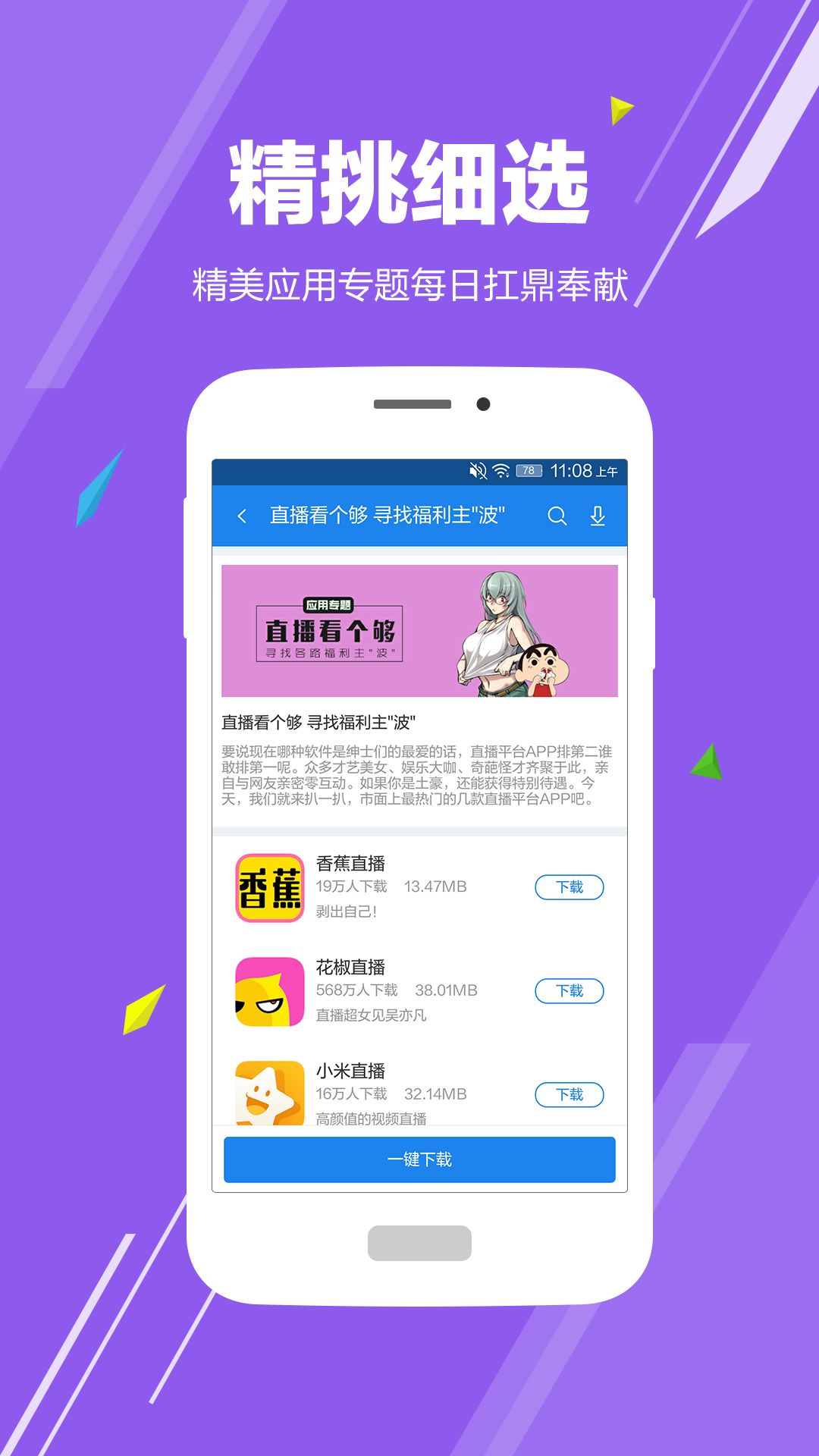 华为手机助手安卓版 V9.1.0.300