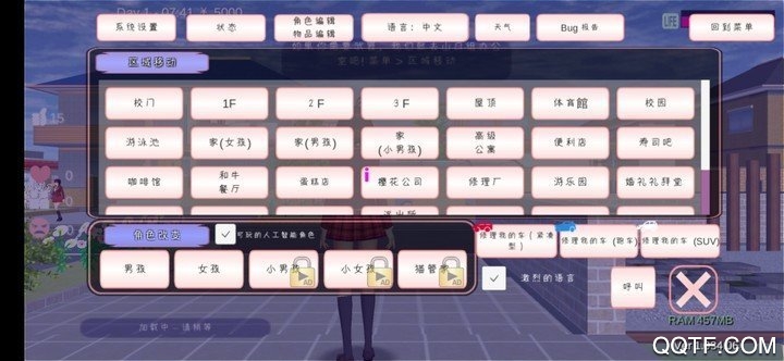 樱花校园模拟器安卓婚纱版 V1.036.0