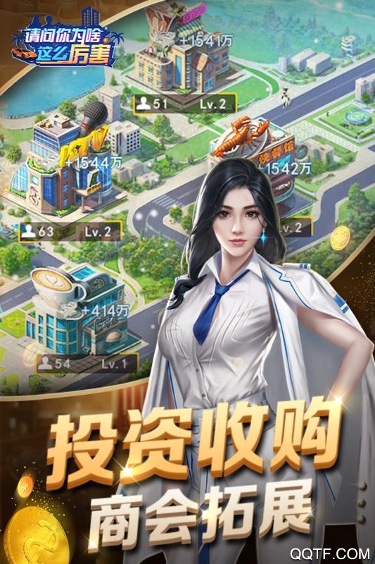 请问你为啥这么厉害安卓4399版 V1.0.1