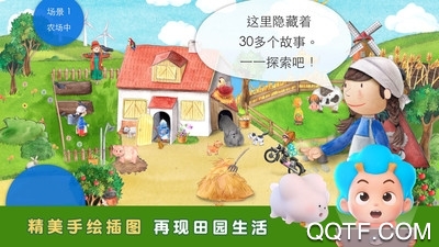 袖珍农场安卓版 V2.0.15.1