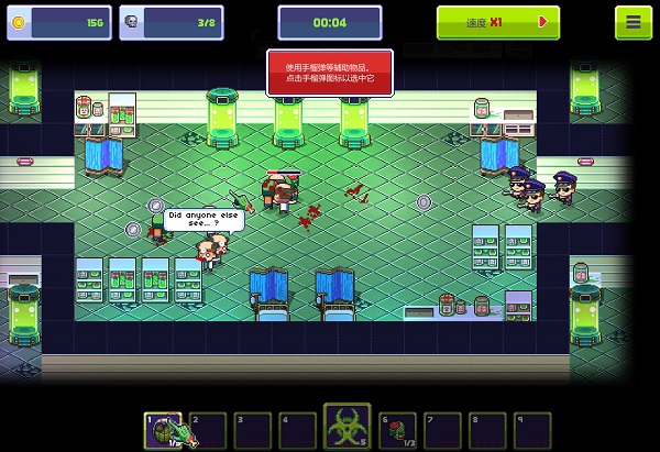 传染恐慌3安卓版 V1.6.5