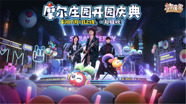 摩尔庄园安卓oppo版 V0.13.21051608S