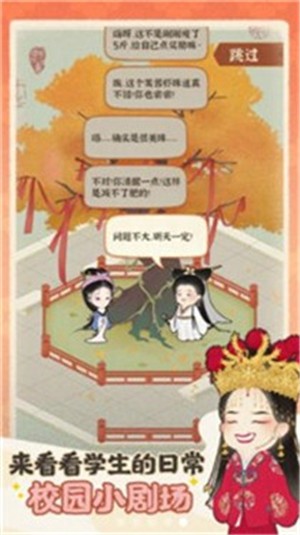 花开学院安卓版 V1.1.0