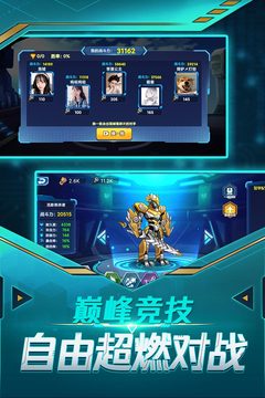 暴走机甲安卓版 V1.0.0