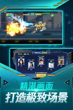 暴走机甲安卓版 V1.0.0