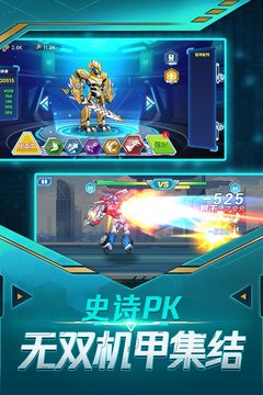 暴走机甲安卓版 V1.0.0