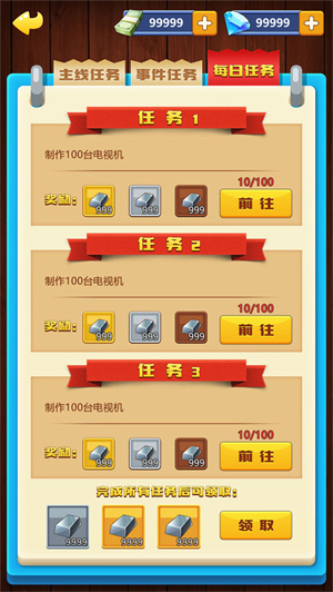 创业时代安卓版 V1.0.8