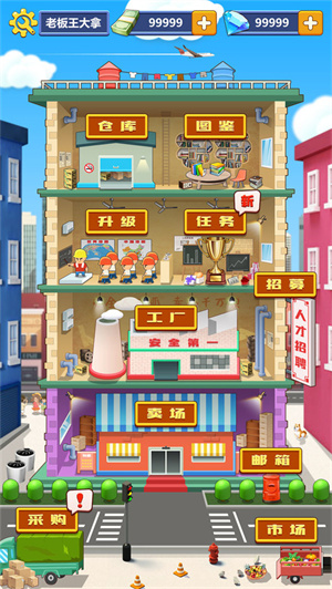 创业时代安卓版 V1.0.8