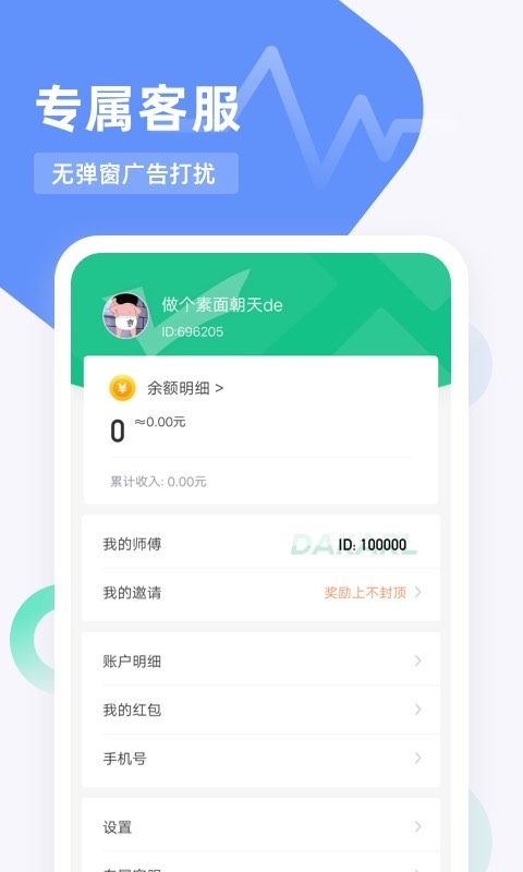 打卡日历安卓版 V5.9.7