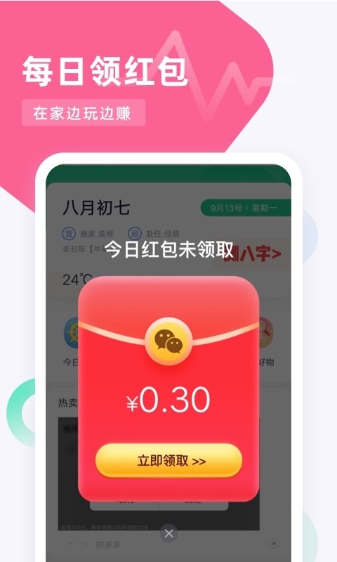 打卡日历安卓版 V5.9.7