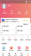 怡家优店安卓免费版 V6.4.3
