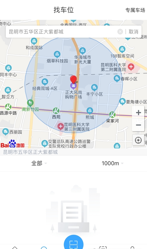 云智停车安卓免费版 V1.3.8