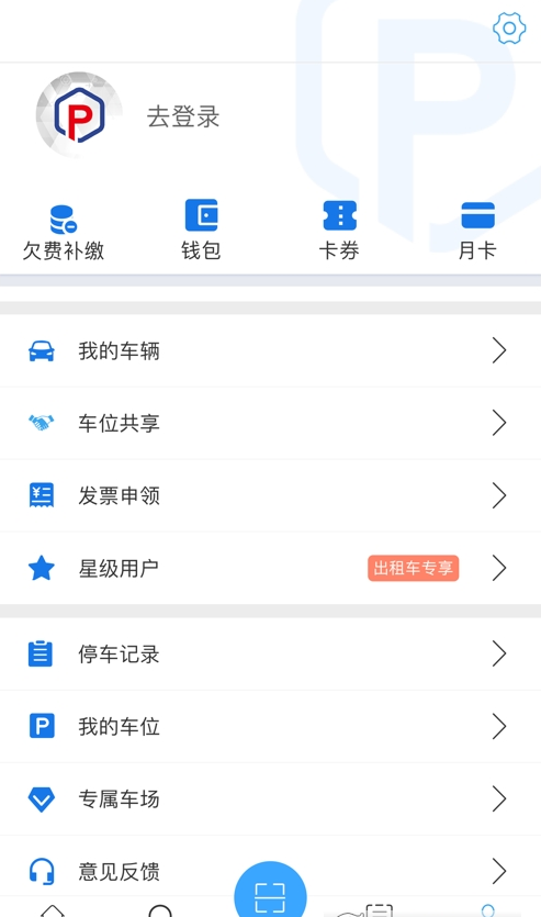 云智停车安卓免费版 V1.3.8