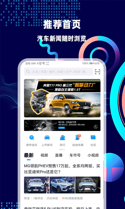 网上车市安卓免费版 V2.2.17