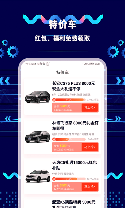 网上车市安卓免费版 V2.2.17