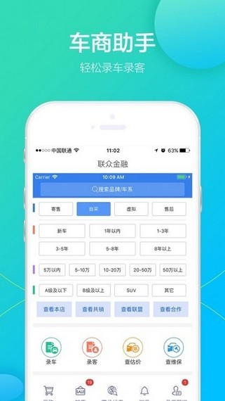 联众优车安卓版 V4.8.6