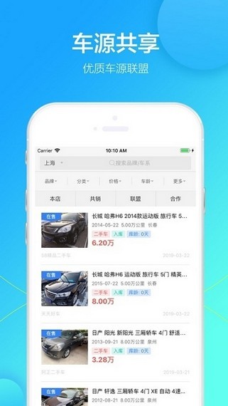 联众优车安卓版 V4.8.6