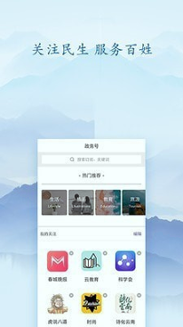 知泸水安卓免费版 V6.5.13
