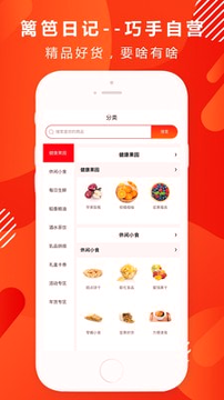 篱笆日记安卓版 V4.5.7