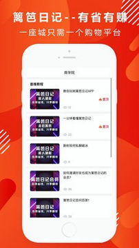 篱笆日记安卓版 V4.5.7