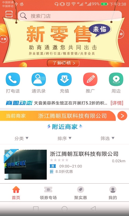 糖公鸡安卓版 V3.6.5