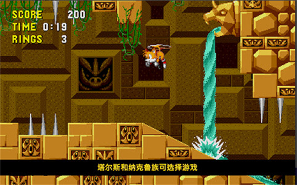 刺猬索尼克安卓版 V1.0.4
