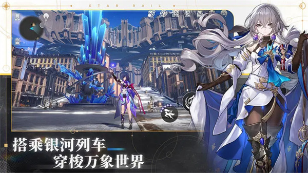 云崩坏星穹铁道安卓版 V1.0.5