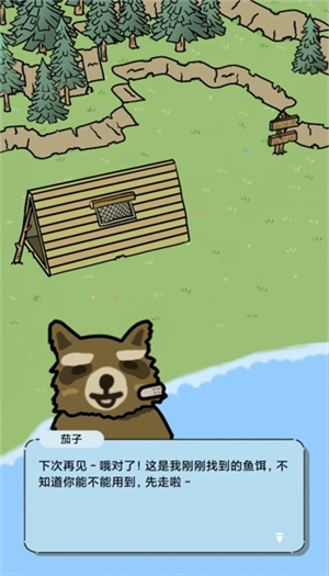 棕熊露营旅行安卓版 V0.2.6