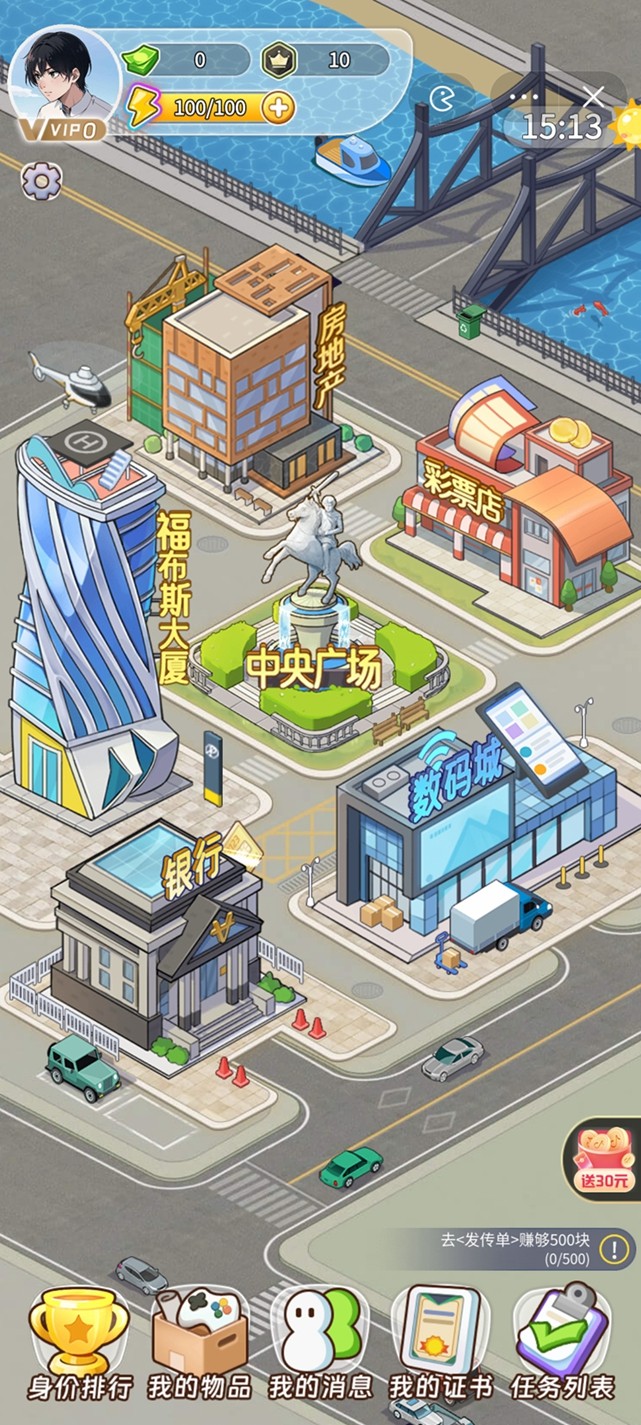 梦幻都市安卓版 V1.0.0