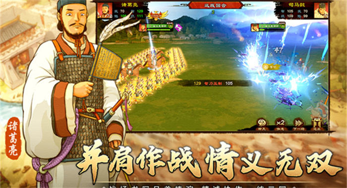 乱世终结战安卓版 V1.8.0