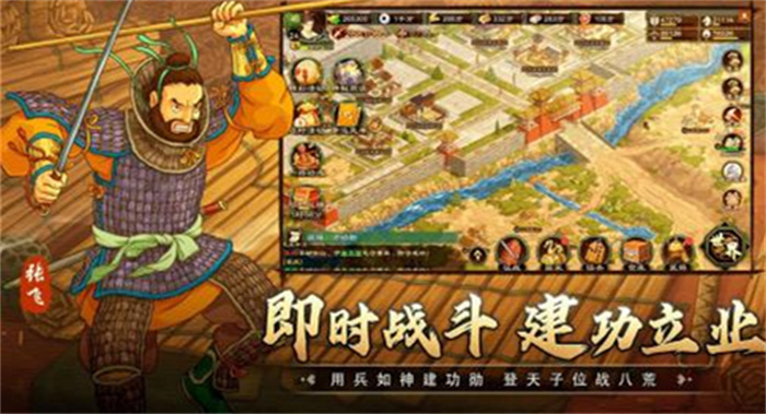 乱世终结战安卓版 V1.8.0