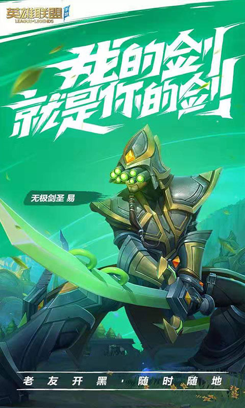 lol安卓官方版 V1.32.1.25